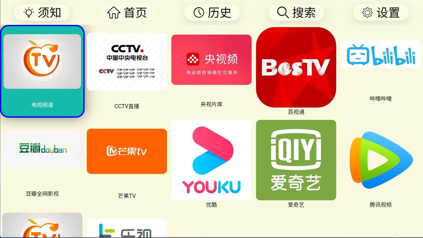 油桃TV 火狐版v20251102强大的电视浏览器