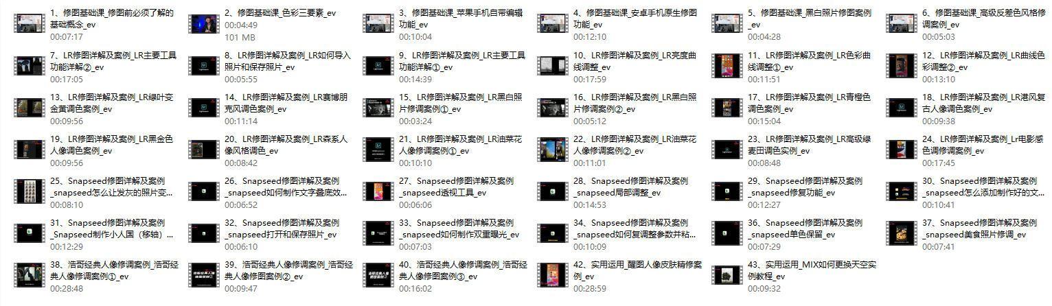 浩哥手机后期修图秘籍熟悉修图技巧价值499