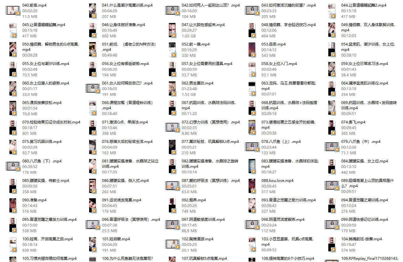 ‮神女‬课之九大规划现代女人都要学习的房中术