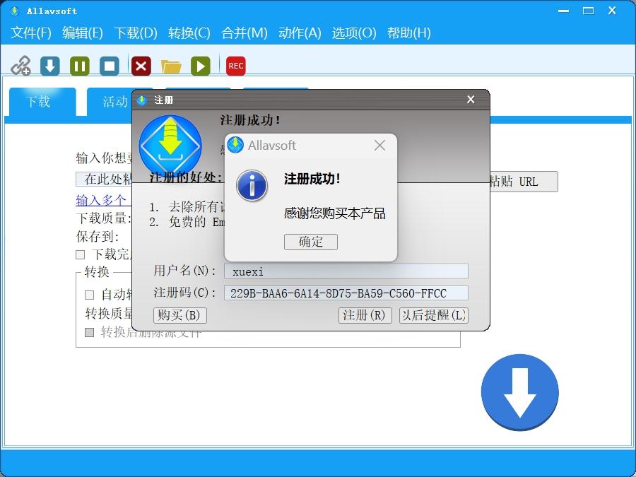 视频下载器Allavsoft v3.28.7.9473附带注册码