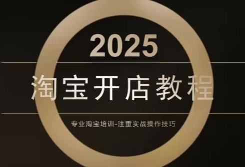 老邓电商淘宝开店运营教程直通车(更新11月) 老邓电商淘宝开店运营教程直通车(更新11月)