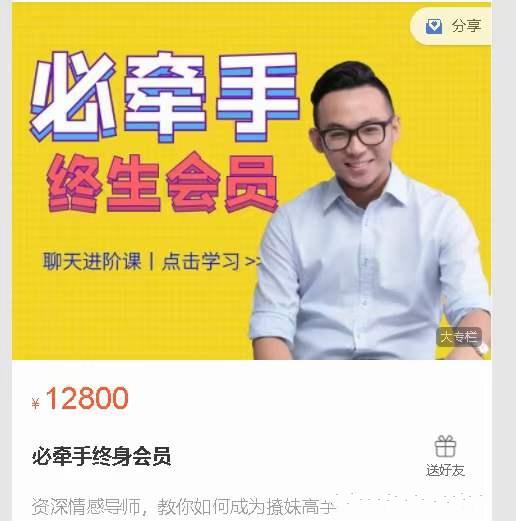 （资深导师教你如何成为撩妹高手）256集全