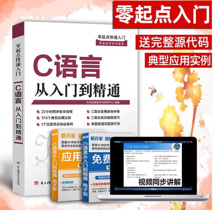 大话C++(C++编程零基础入门到精通课程)