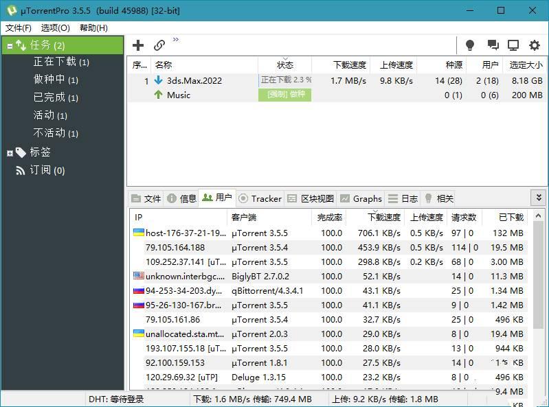 uTorrent PRO v3.6.0.47228 去除广告绿色版