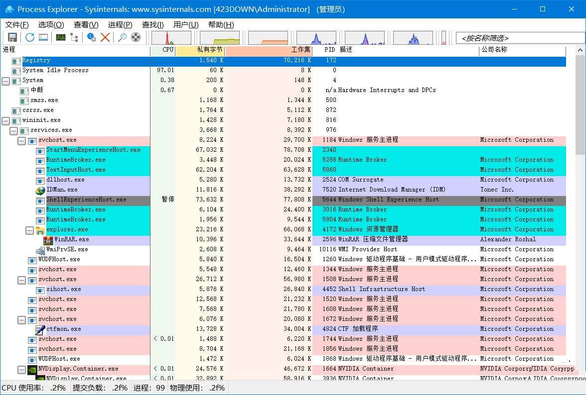 进程管理工具Process Explorer v17.09汉化版