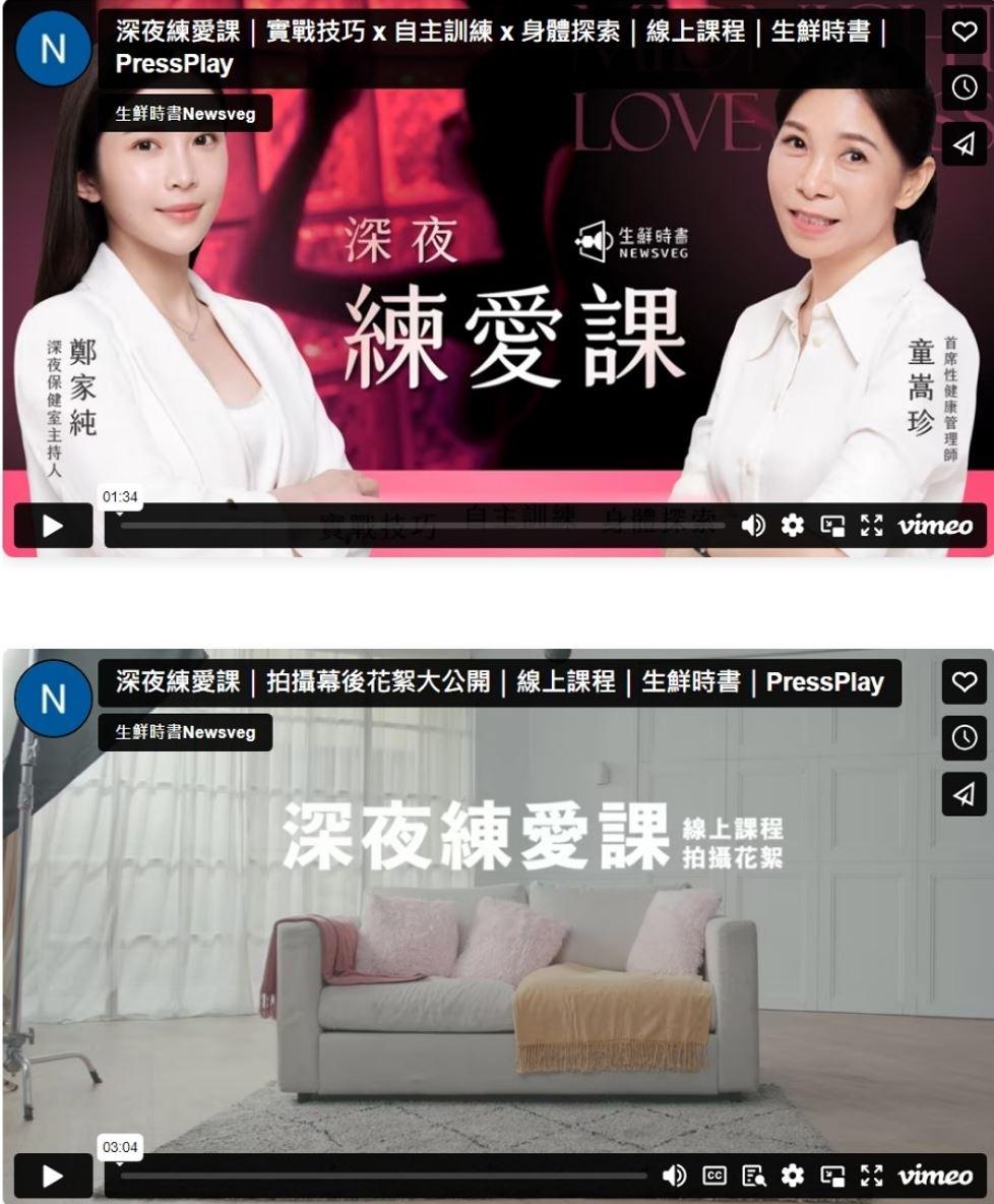 深夜练爱课 实战技巧x 自主训练 x 身体探索 深夜练爱课 实战技巧x 自主训练 x 身体探索