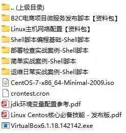 杨老师Linux应用核心常用技能价值199元 杨老师Linux应用核心常用技能价值199元