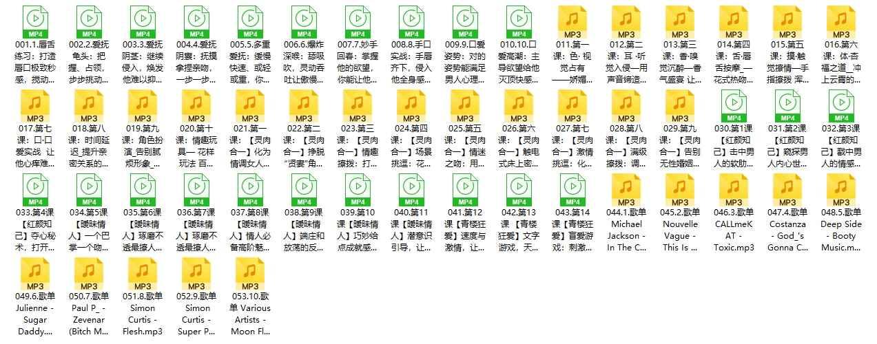 灵魂X爱大课：从撩拨到床技让他失控颤抖