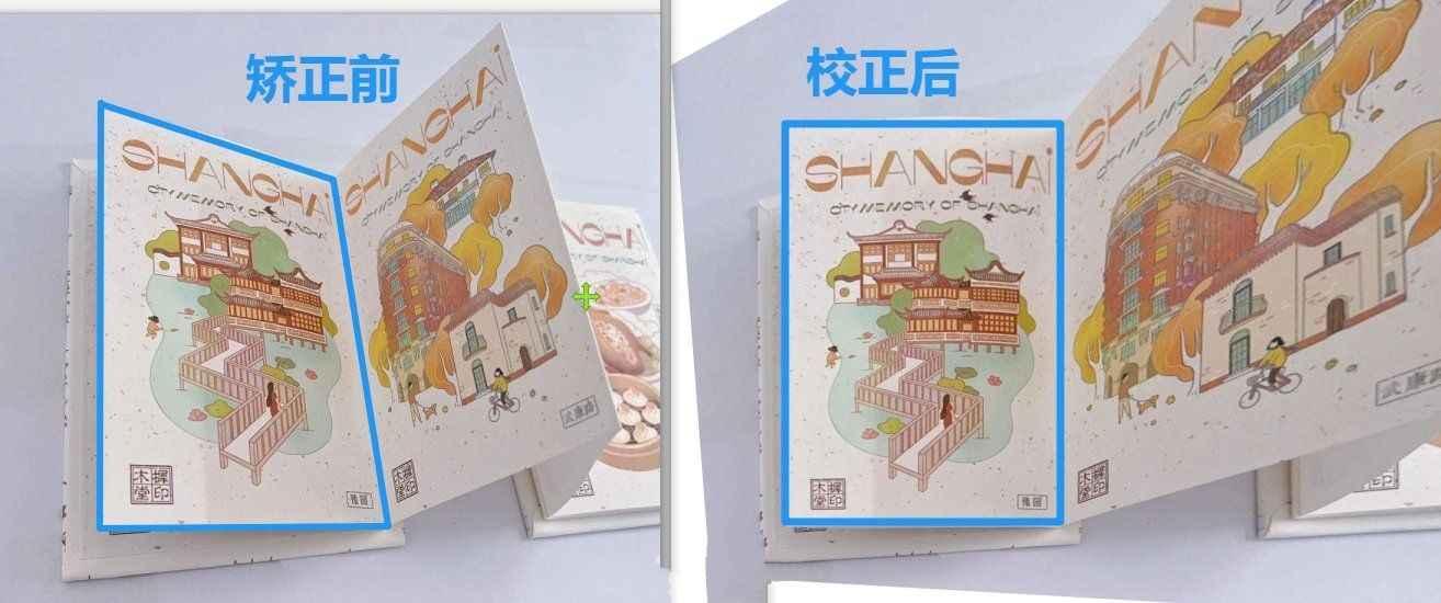 图像透视矫正v1.2永久免费的图像处理工具