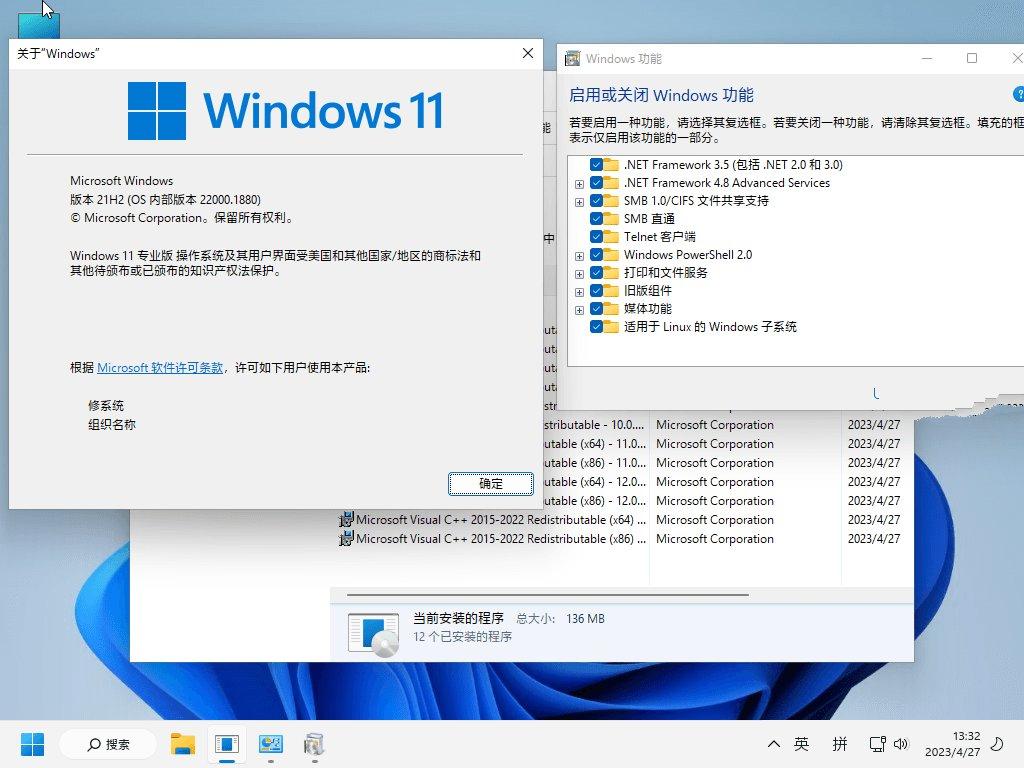 Win11 v23H2(22631.6345)小修轻度精简版系统