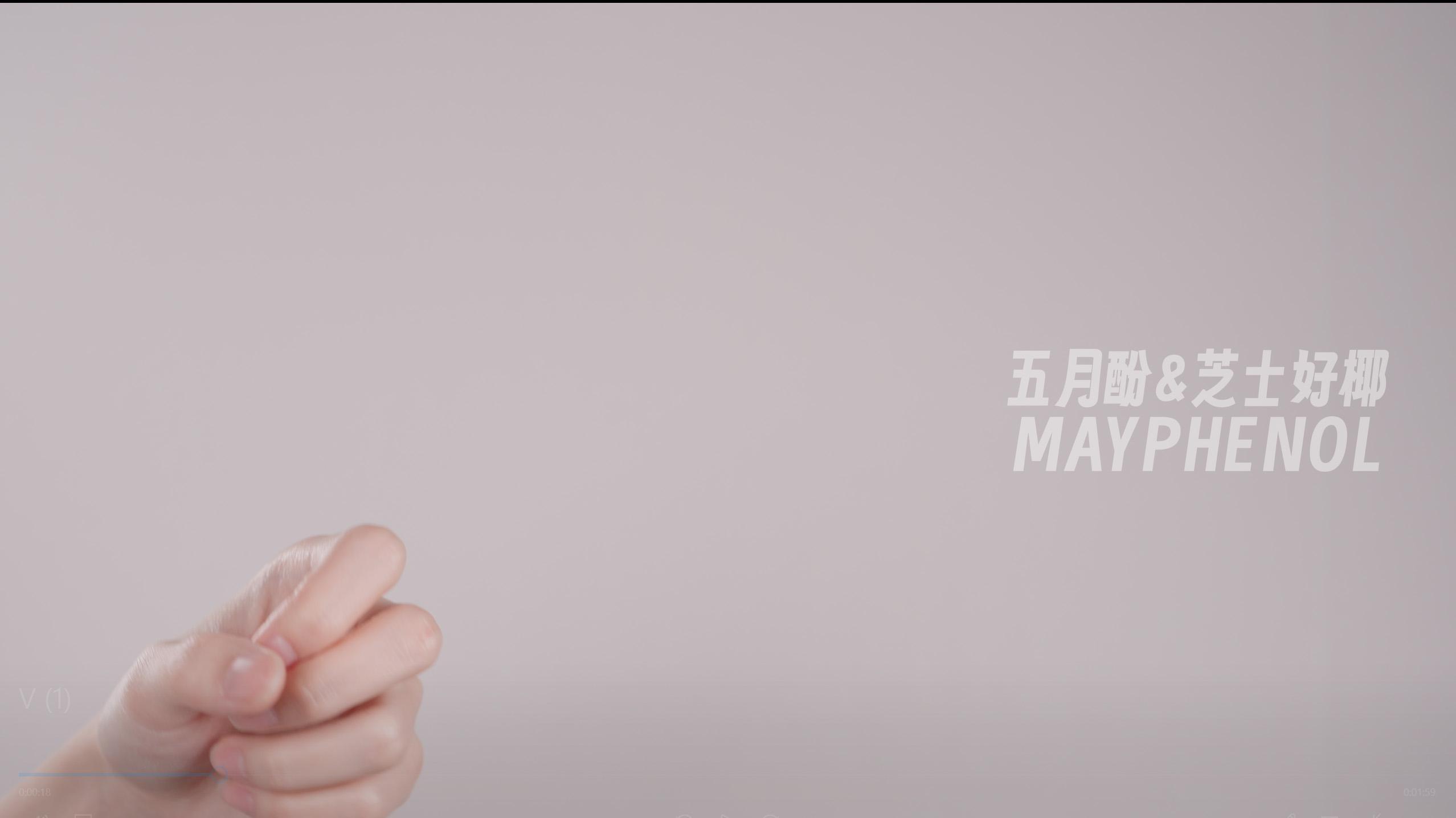 芝士好椰 NO.056 - 简单抹个护手霜[1V／1.78GB]