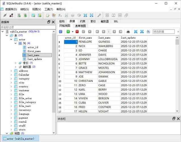 SQLiteStudio中文强大SQLite数据库可视化工具