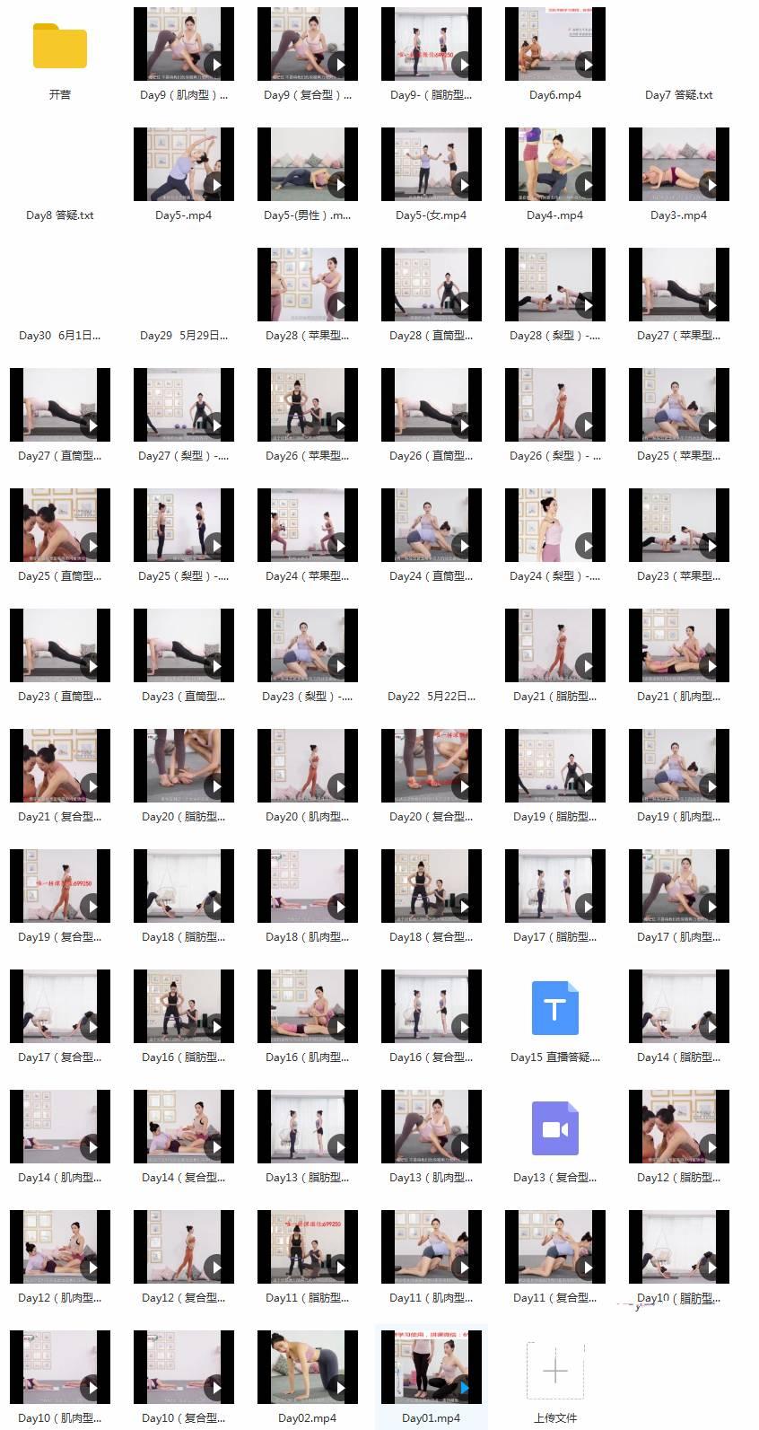 30天超模私教美腿集训营 拥有一双长直细美腿 30天超模私教美腿集训营 拥有一双长直细美腿